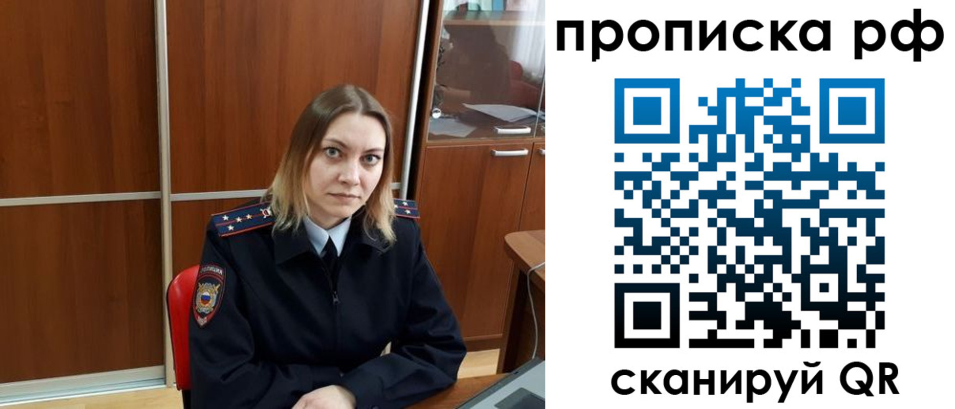 прописка паспорт в Осташкове