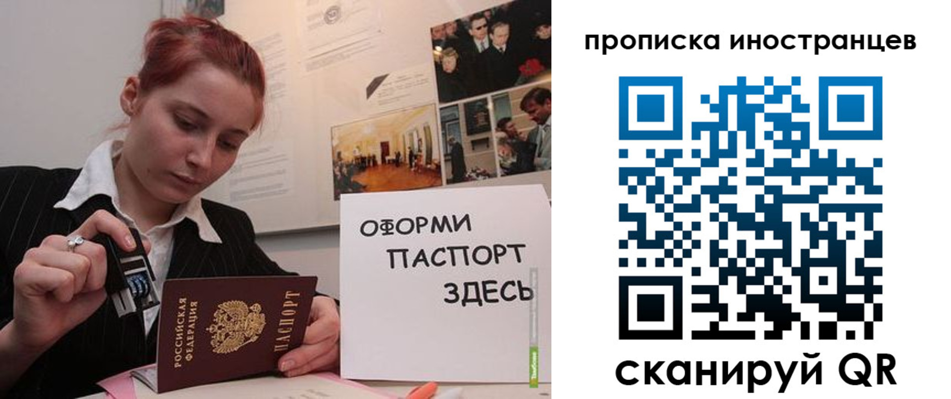 временная регистрация собственник в Осташкове