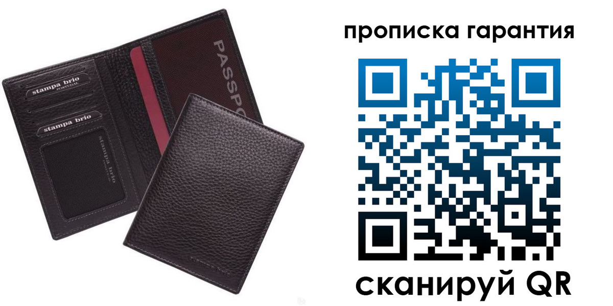 прописка в Осташкове