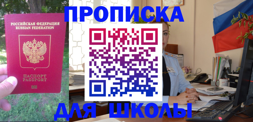 прописка паспорт в Осташкове